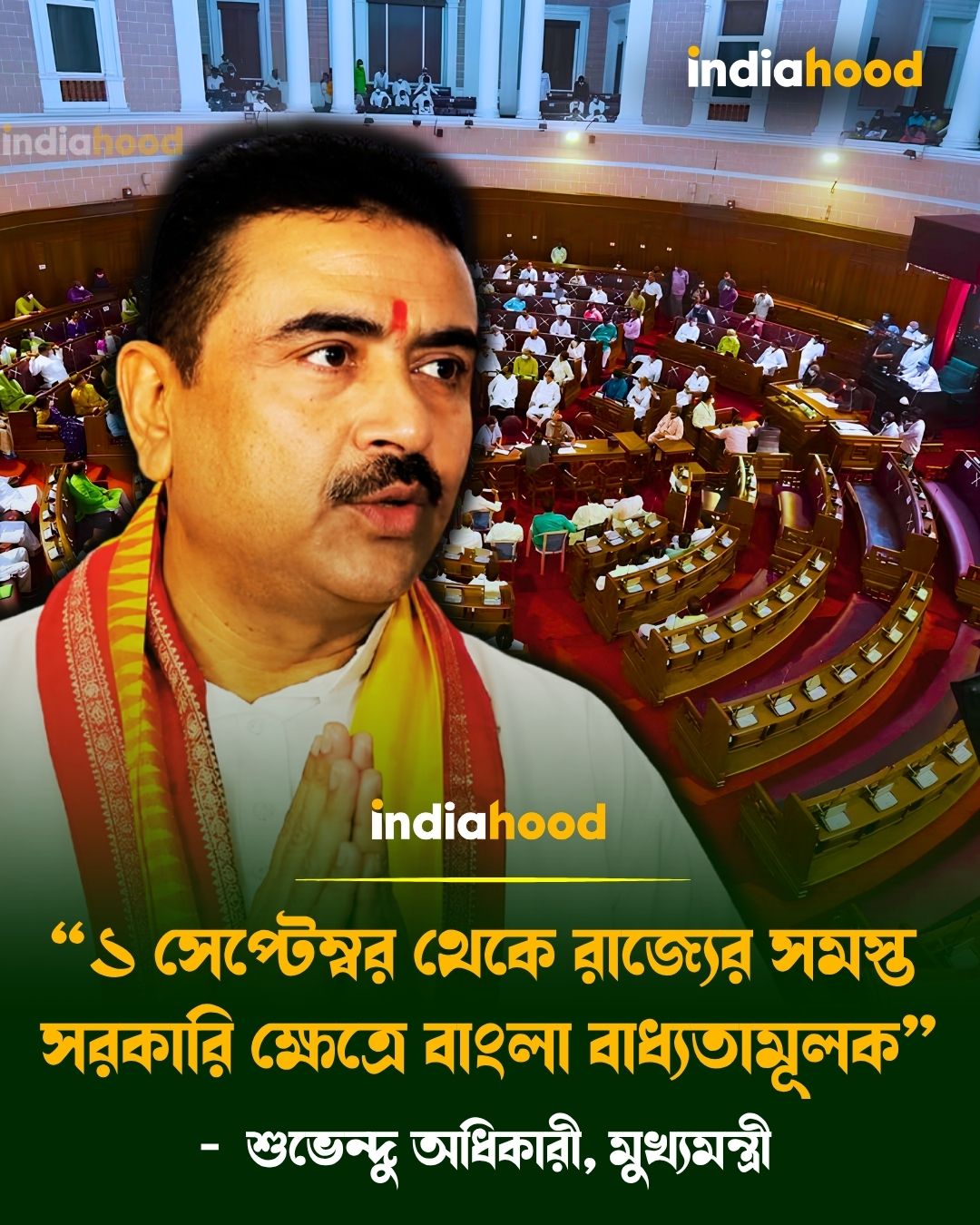 বিধানসভায় বড় ঘোষণা করলেন মুখ্যমন্ত্রী